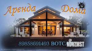 Дом 525м², 2-этажный, посуточно,