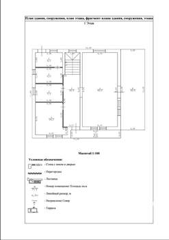 Дом 205м², 2-этажный, участок 6 сот.