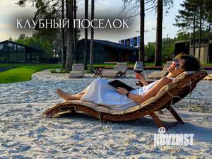 Дом 550м², 2-этажный, участок 14 сот.