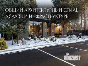 Дом 550м², 2-этажный, участок 14 сот.