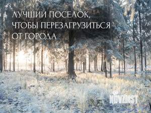 Дом 550м², 2-этажный, участок 14 сот.