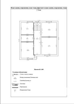 Дом 205м², 2-этажный, участок 6 сот.