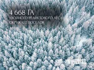 Дом 550м², 2-этажный, участок 14 сот.