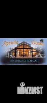 Дом 960м², 3-этажный, посуточно, 