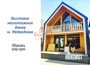 Таунхаус 80м², 2-этажный, участок 2 сот.  