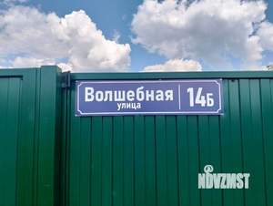 Дом 210м², 2-этажный, участок 6 сот.  