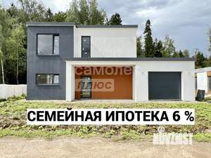 Дом 250м², 2-этажный, участок 7 сот.  