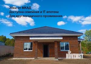 Дом 150м&sup2;, 2-этажный, участок 7 сот.  