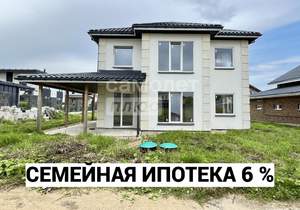 Дом 198м², 2-этажный, участок 10 сот.  