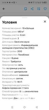Дом 416м², 2-этажный, участок 6 сот.  