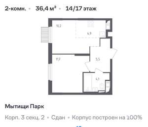 1-к квартира, на длительный срок, 36м2, 14/17 этаж