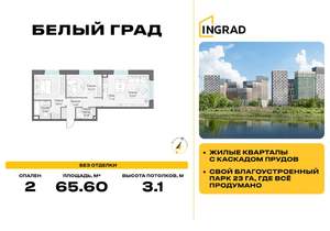 2-к квартира, строящийся дом, 66м2, 23/23 этаж