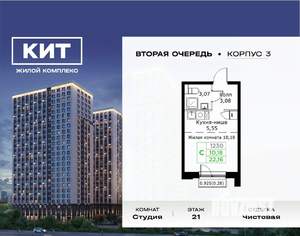 Студия квартира, вторичка, 22м2, 21/25 этаж