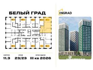 2-к квартира, строящийся дом, 64м2, 23/23 этаж