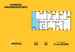 3-к квартира, строящийся дом, 68м2, 15/17 этаж