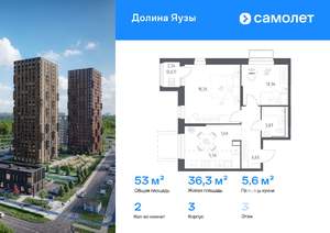 2-к квартира, вторичка, 53м2, 3/24 этаж