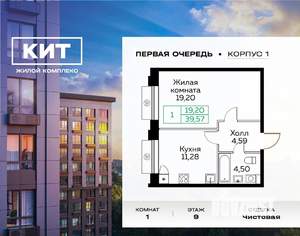 1-к квартира, сданный дом, 40м2, 9/25 этаж