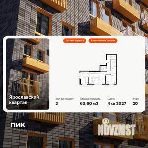 2-к квартира, вторичка, 64м2, 20/25 этаж