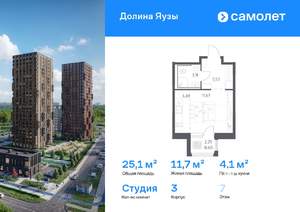 Студия квартира, вторичка, 25м2, 7/24 этаж