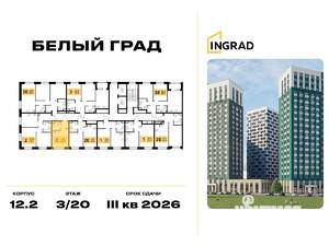Студия квартира, строящийся дом, 21м2, 11/20 этаж