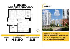 1-к квартира, строящийся дом, 44м2, 13/17 этаж