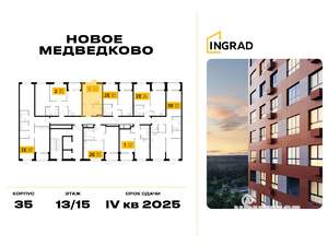 Студия квартира, строящийся дом, 25м2, 13/15 этаж