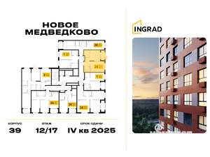 1-к квартира, строящийся дом, 46м2, 16/17 этаж