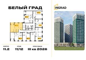2-к квартира, строящийся дом, 57м2, 11/23 этаж