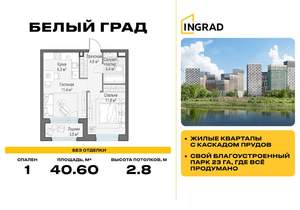 1-к квартира, строящийся дом, 41м2, 15/23 этаж