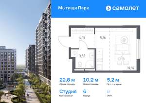 Студия квартира, вторичка, 23м2, 6/17 этаж