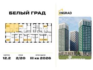 2-к квартира, строящийся дом, 61м2, 2/20 этаж