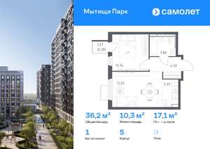 1-к квартира, вторичка, 36м2, 9/15 этаж