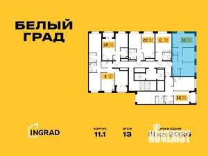 3-к квартира, строящийся дом, 56м2, 17/23 этаж