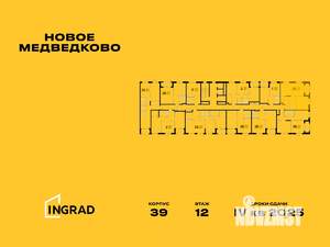 2-к квартира, строящийся дом, 62м2, 12/17 этаж
