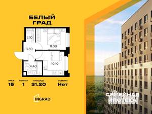 1-к квартира, строящийся дом, 31м2, 15/23 этаж