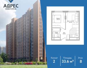 2-к квартира, вторичка, 34м2, 8/16 этаж