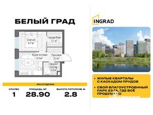 1-к квартира, строящийся дом, 29м2, 17/20 этаж