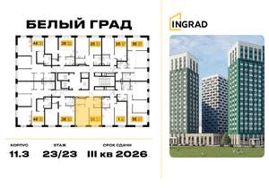 1-к квартира, строящийся дом, 42м2, 23/23 этаж