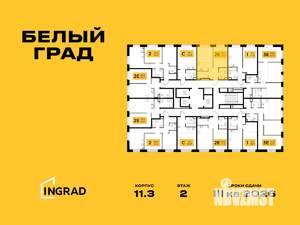2-к квартира, строящийся дом, 42м2, 8/23 этаж
