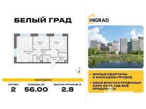 2-к квартира, строящийся дом, 56м2, 16/23 этаж