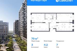 1-к квартира, вторичка, 34м2, 16/17 этаж