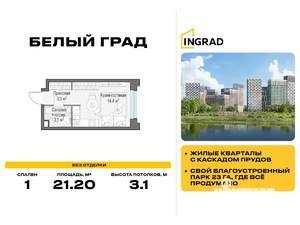 Студия квартира, вторичка, 21м2, 20/20 этаж