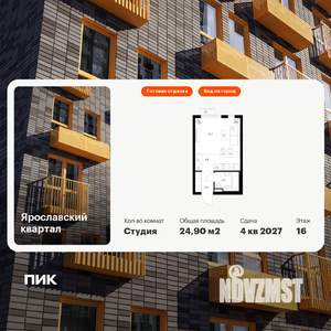 Студия квартира, вторичка, 25м2, 16/25 этаж