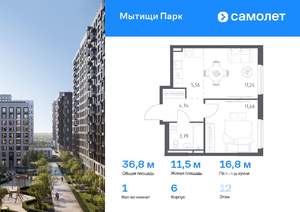 1-к квартира, вторичка, 37м2, 12/15 этаж