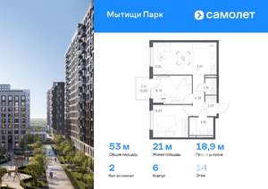 2-к квартира, вторичка, 53м2, 14/15 этаж