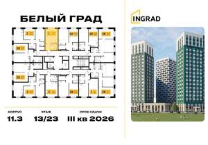 Студия квартира, строящийся дом, 27м2, 15/23 этаж