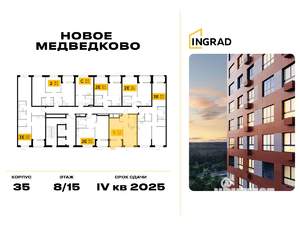 1-к квартира, строящийся дом, 36м2, 15/15 этаж