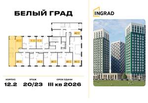 2-к квартира, строящийся дом, 59м2, 21/23 этаж
