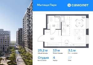 Студия квартира, вторичка, 25м2, 17/17 этаж