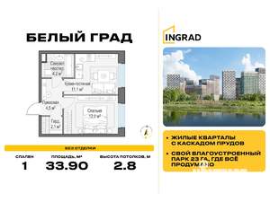 1-к квартира, строящийся дом, 34м2, 14/20 этаж